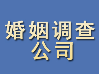 宁陕婚姻调查公司